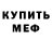 БУТИРАТ GHB Jastreb Jabarov