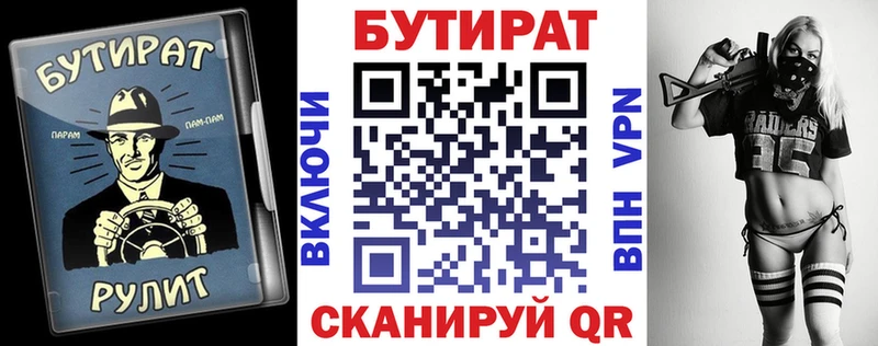 наркошоп  Тарко-Сале  Бутират 1.4BDO 