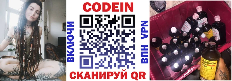 KRAKEN маркетплейс  Тарко-Сале  Кодеин напиток Lean (лин) 